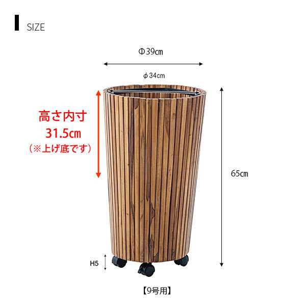 大型 植木鉢 プランターカバー キャスター台付き キャスター付き プランターカバー L トールサイズ 木製 おしゃれ 天然