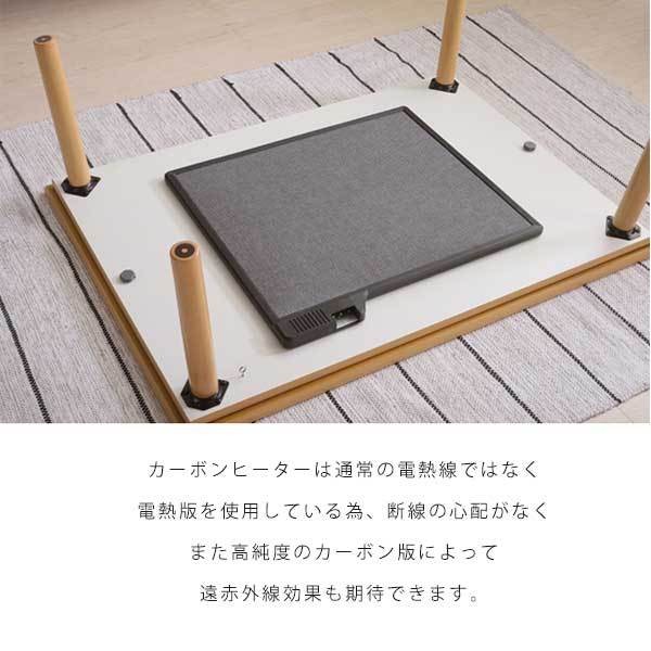 ハイレベルなUV塗装 フラットヒーターこたつ テーブル 長方形 105×75