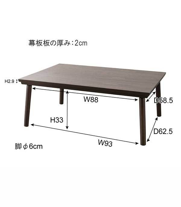 ハイレベルなUV塗装 フラットヒーターこたつ テーブル 長方形 105×75