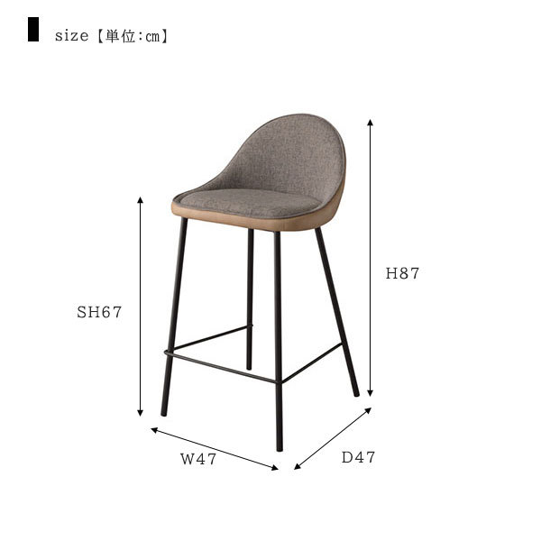 レザー×ファブリック カウンターチェア 背もたれ付き 北欧 おしゃれ