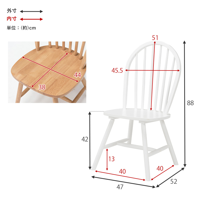 2脚セット 愛される伝統的フォルム ダイニングチェア ウインザーチェア