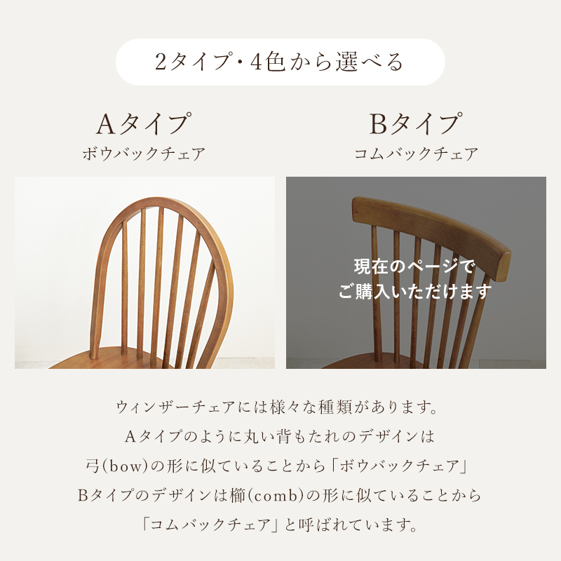 2脚セット 絵になる存在感 ウィンザーチェアー 木製 ダイニングチェア