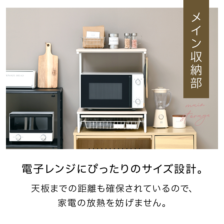 トースターラック レンジ上ラック 幅50cm ハイタイプ 冷蔵庫ラック