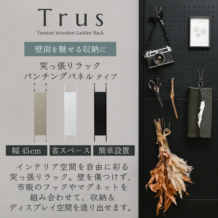 マグネット＆有孔ボードアイテムが使える スチール製 突っ張り