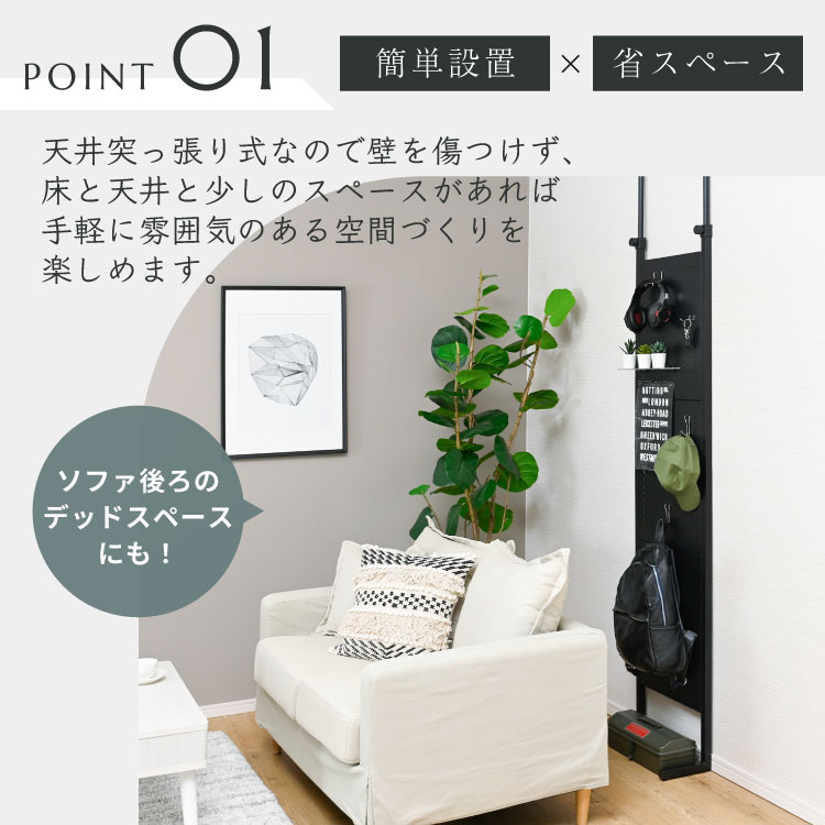 マグネット＆有孔ボードアイテムが使える スチール製 突っ張り