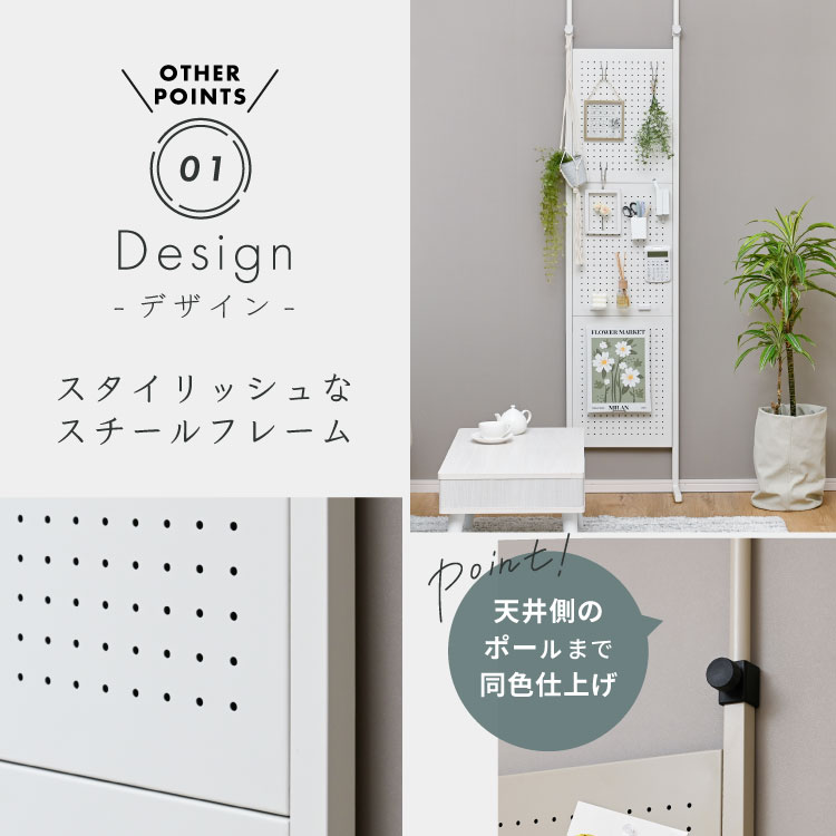 マグネット＆有孔ボードアイテムが使える スチール製 突っ張り