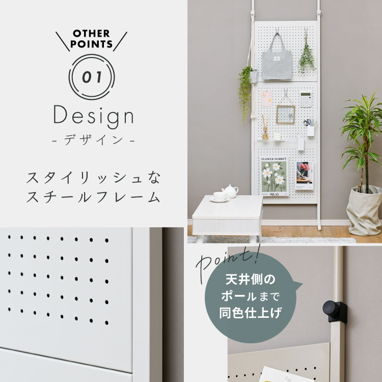 マグネットと有孔ボードアイテムが使える スチール製 突っ張り