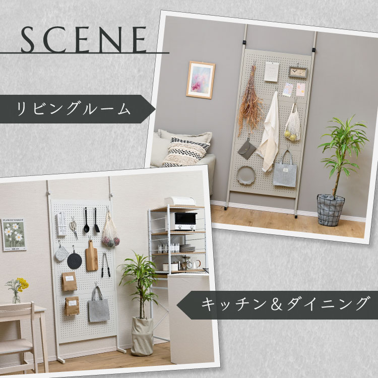 マグネットと有孔ボードアイテムが使える スチール製 突っ張り