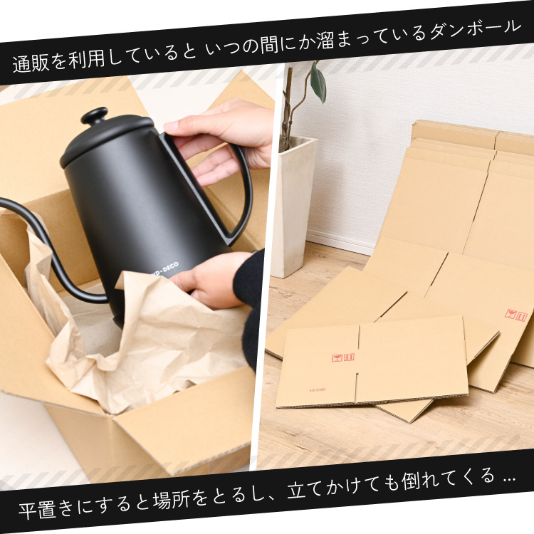 スリム 薄型 段ボールストッカー キャスター付き カゴ付き おしゃれ
