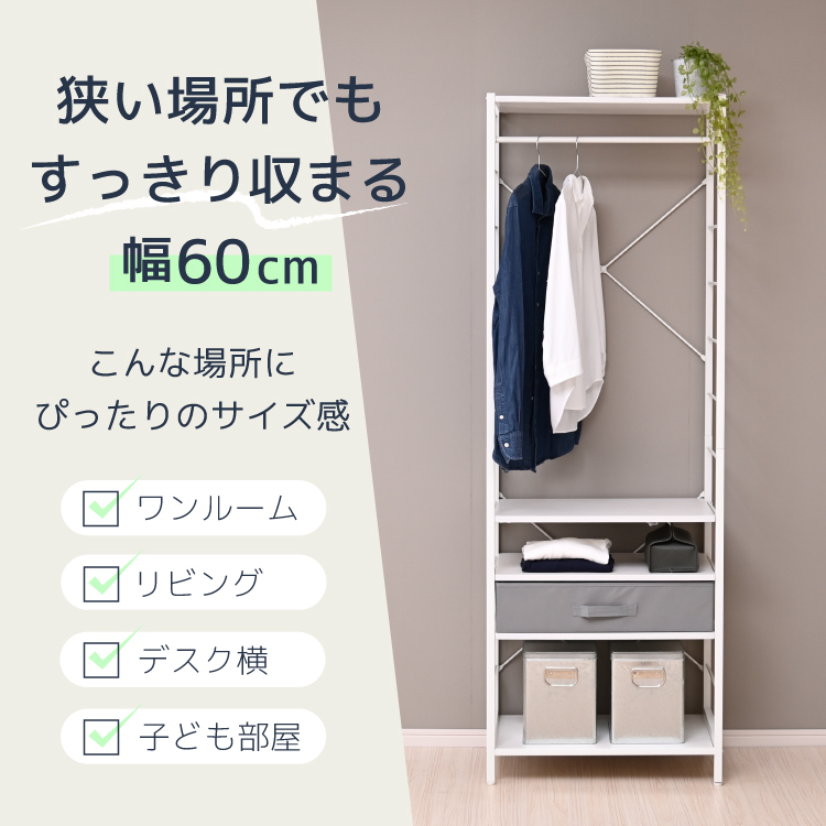Moduladder 引き出し付き 棚付き ハンガーラック スリム おしゃれ 