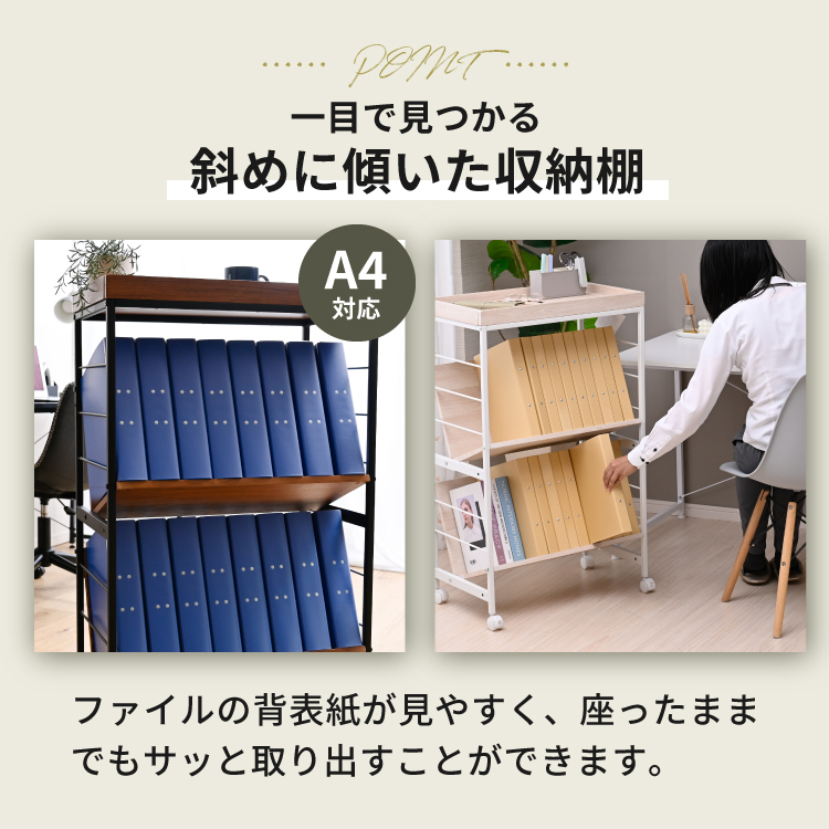 Lufra ファイル収納 A4 オフィス収納 サイドワゴン スリムラック