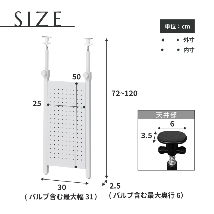 Trus 突っ張り棚 パンチングパネル 幅30cm つっぱり ラック 省スペース