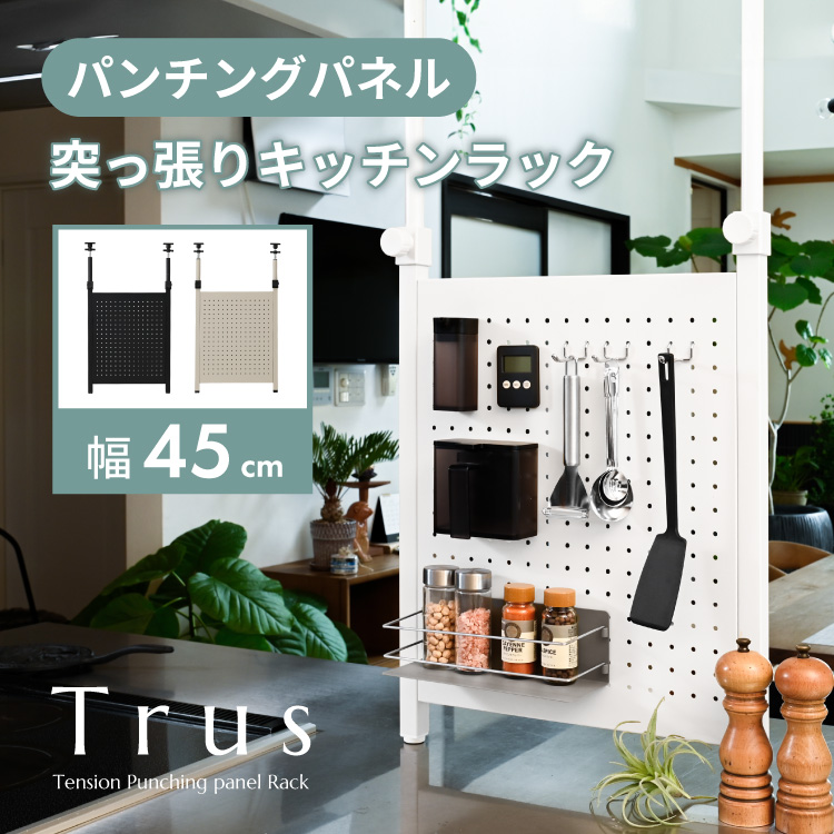 Trus ˂I p`Opl 45cm ς bN ȃXy[X ˂_ p[e[V Lb`pi [ 䏊 VN JE^[