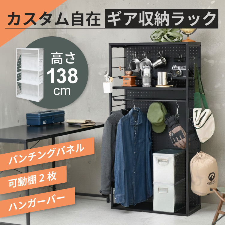 スチールラック キャンプ」の人気商品一覧 | 安い商品を通販サイトから