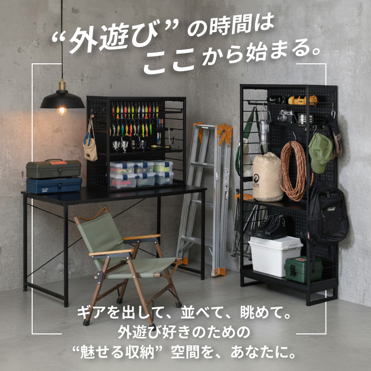 SOTOBACO パンチングラック ハイタイプ キャンプギア収納ラック