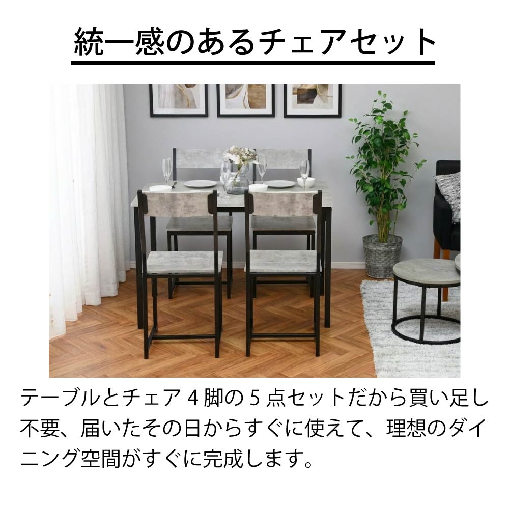 Stonix ダイニングテーブル 4人 セット コンパクト 幅110 大理石風 5点