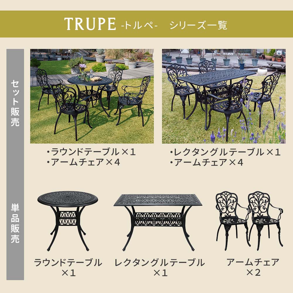 お庭を優雅に アルミ製 ガーデンチェア 肘付き 2脚セット エレガント