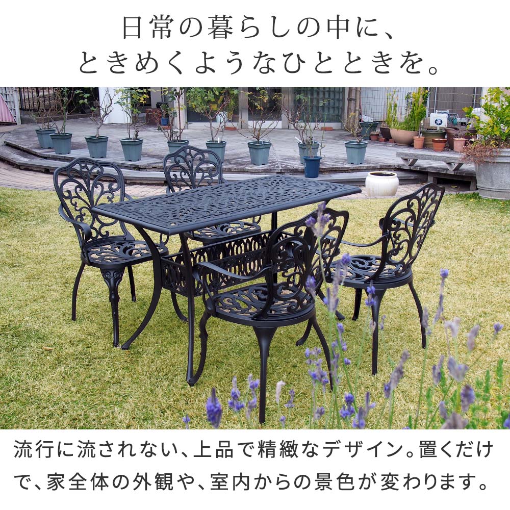 お庭を優雅に アルミ製 ガーデンチェア 肘付き 2脚セット エレガント