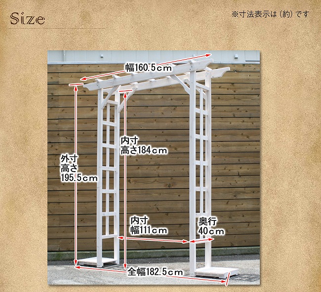 置くだけ 簡単設置 天然木 ガーデンアーチ 木製 パーゴラアーチ