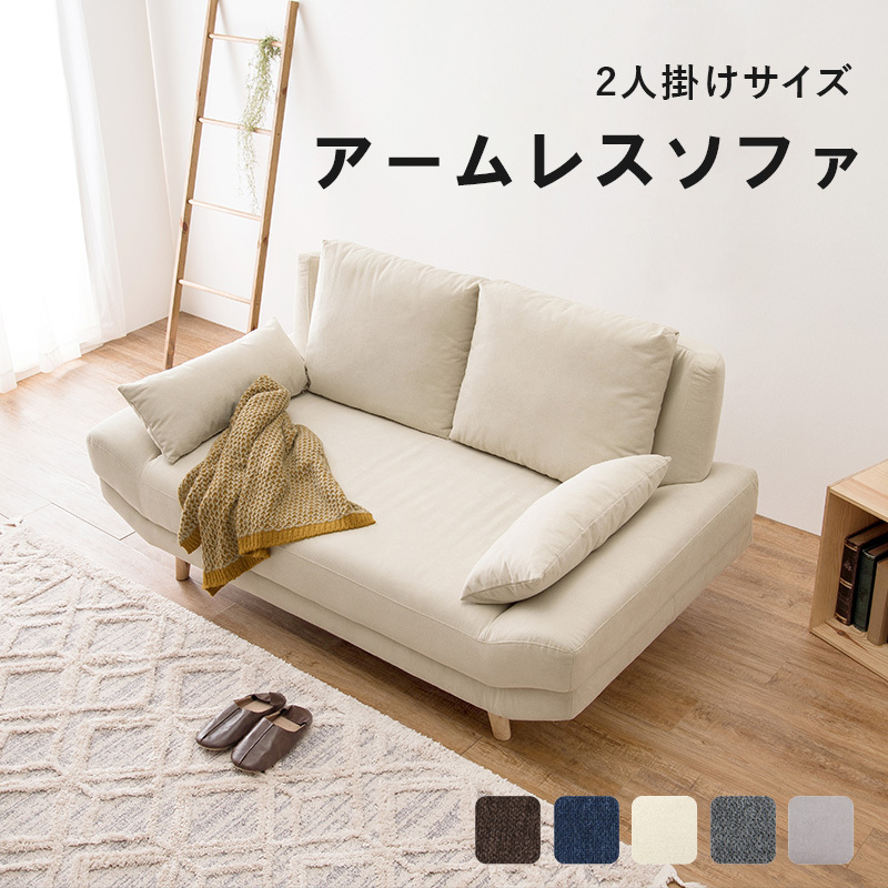開店記念セール ごろ寝に最適 2人掛け カウチソファー クッション 2個付き 送料無料 ごろ寝ソファー コンパクトソファー 天然木 脚付き おしゃれ ローソファー かわいい ファブリック グレー アイボリー ネイビー ブラウン ソファ 開店記念セール ごろ寝に最適 2人掛け カウチソファー クッション 2個付き 送料無料 ごろ寝ソファー コンパクトソファー 天然木 脚付き おしゃれ ローソファー かわいい ファブリック グレー アイボリー ネイビー ブラウン ソファ
