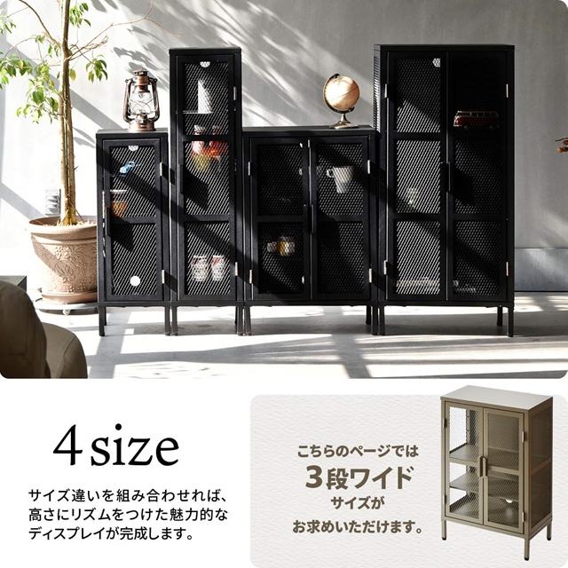 ワイルドな金属メッシュ リビングキャビネット 3段ワイド アイアン