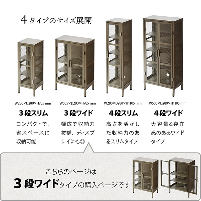 ワイルドな金属メッシュ リビングキャビネット 3段ワイド アイアン
