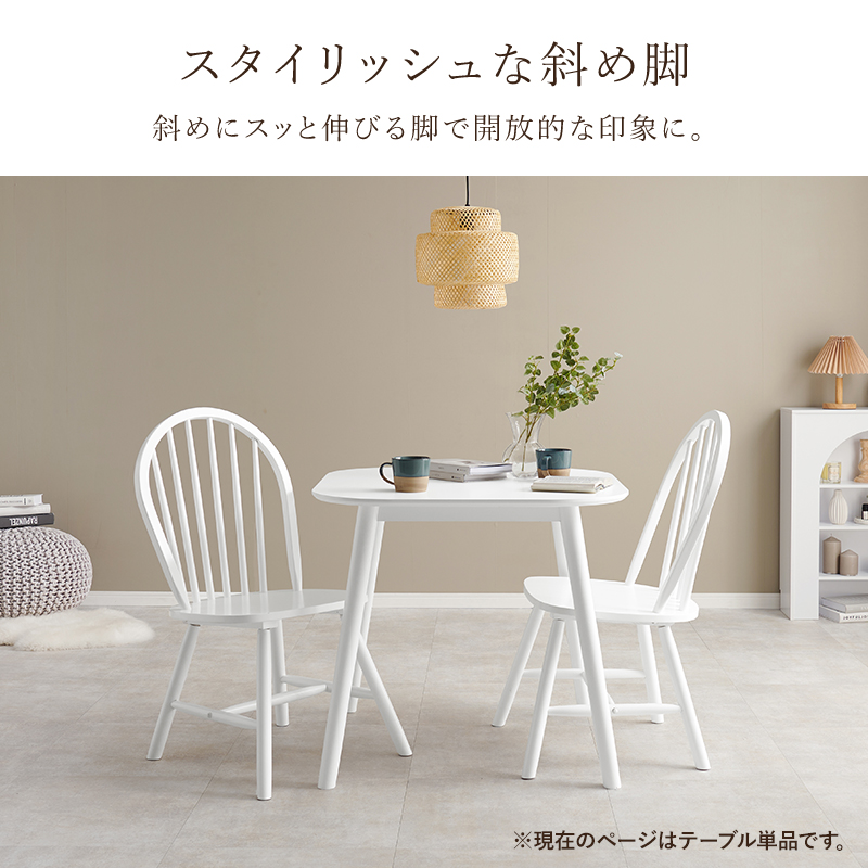 カフェ風 ミニ ダイニングテーブル 75×75 北欧 コンパクト おしゃれ