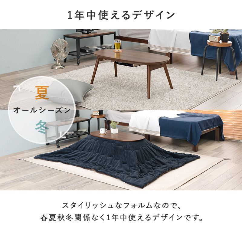 コンパクト 布団付き こたつセット オーバル 90×50 折りたたみ 折れ脚