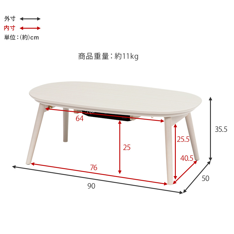 オールシーズン使える オーバル こたつセット 布団付き 90×50