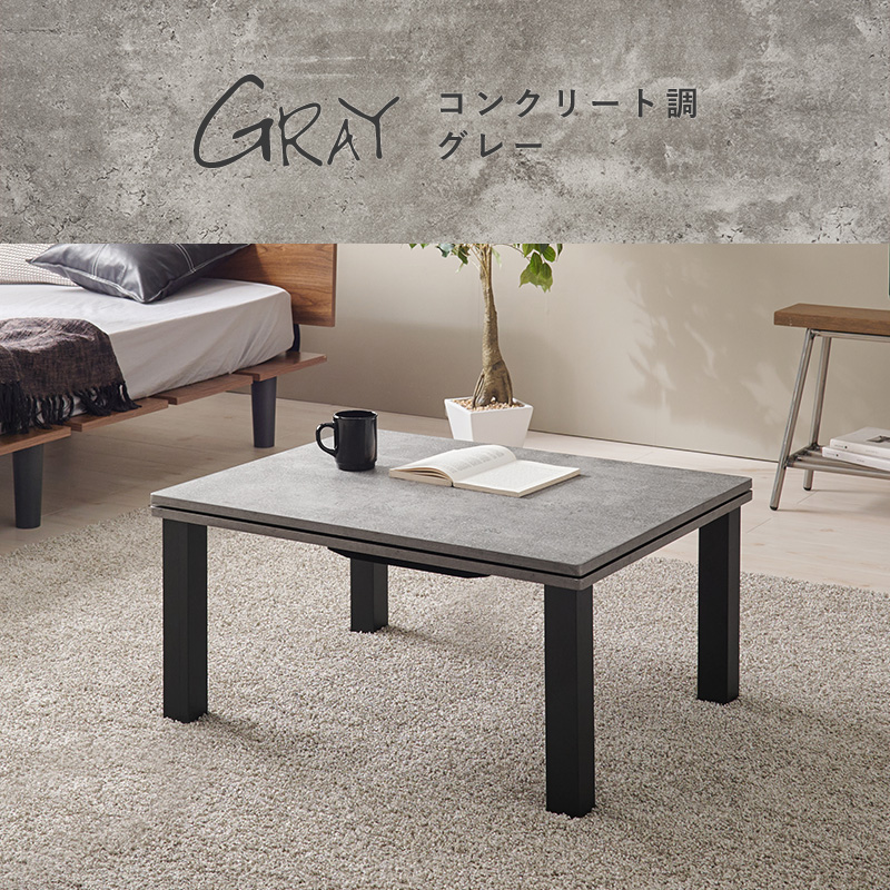 ミニこたつ＋長方形こたつ 楽天市場】【1日＼最大10％OFFクーポン／】 薄掛け こたつ布団付き