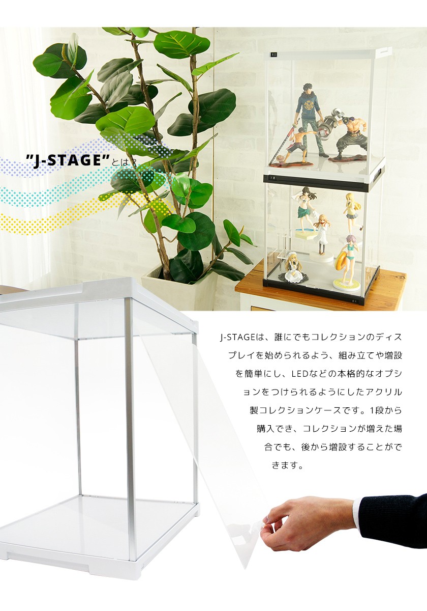 要 フィギュアケース J-STAGE ジェイ・ステージ 4個セット 楽天市場