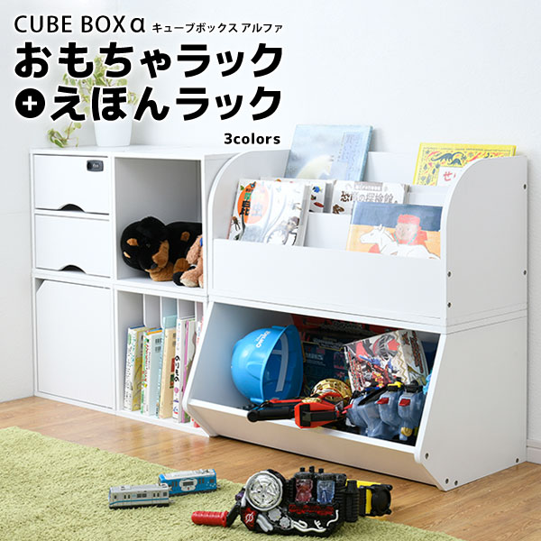 お得なセット 絵本棚 絵本ラック + おもちゃラック / 収納 本棚 おもちゃ箱 おもちゃ収納ボックス おもちゃ収納棚 子供用本棚 2段 おしゃれ 木製 f お得なセット 絵本棚 絵本ラック + おもちゃラック / 収納 本棚 おもちゃ箱 おもちゃ収納ボックス おもちゃ収納棚 子供用本棚 2段 おしゃれ 木製 f
