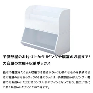 2個セット　本棚　収納棚　収納　マガジンラック　カラーボックス　オフホワイト 1891540.jpg