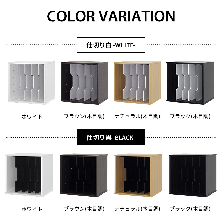 キューブボックスα 仕切りタイプ スタッキングシェルフ A4 カラー