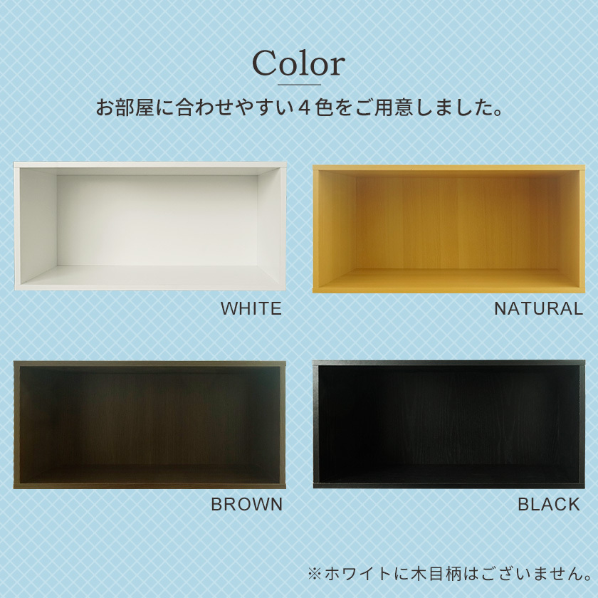 キューブボックスα ワイドオープン 幅70cm / カラーボックス 木製 収納 オープンタイプ 連結 CUBE BOX α 収納ボックス テレビ台 横長 大型 関連画像5