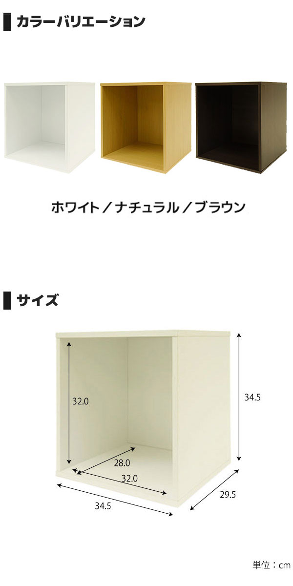 3個セット キューブボックス オープンタイプ 激安 カラーボックス 木製 収納棚 シェルフ :CBA-SET036:houseBOAT - 通販 -  Yahoo!ショッピング