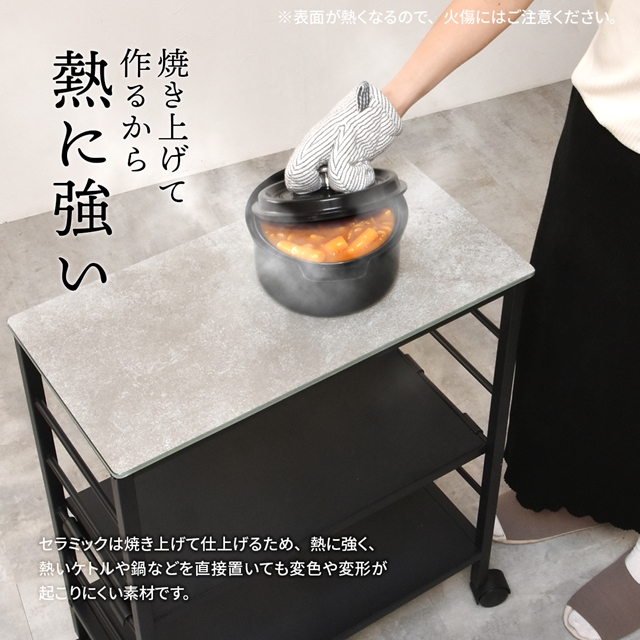 使い方色々 セラミック天板 キッチンワゴン キャスター付き 作業台