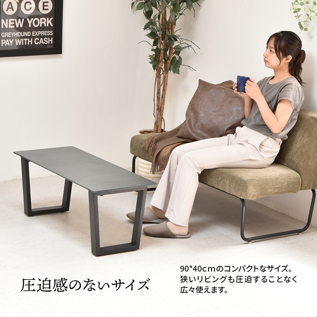 熱と傷に強い セラミック天板 センターテーブル 90×40 おしゃれ モダン