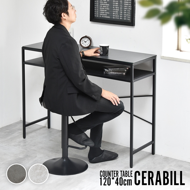 カウンターテーブル 高さ90cm 幅120cm」の人気商品一覧 | 安い