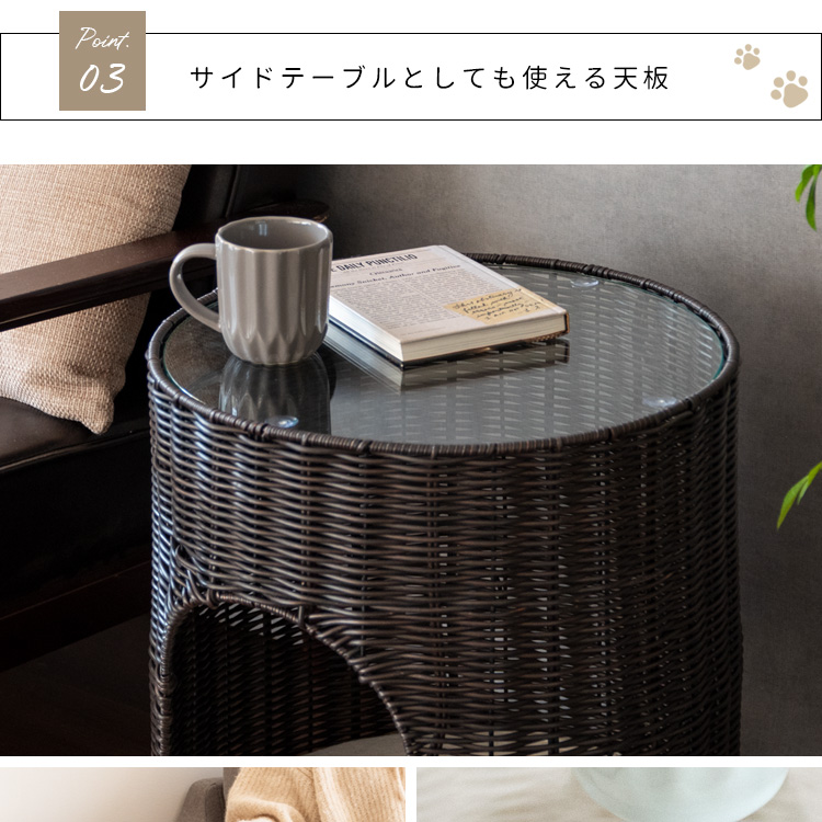 サイドテーブルにもなる ガラス天板 猫ちぐら 人工ラタン 円形 ガラス