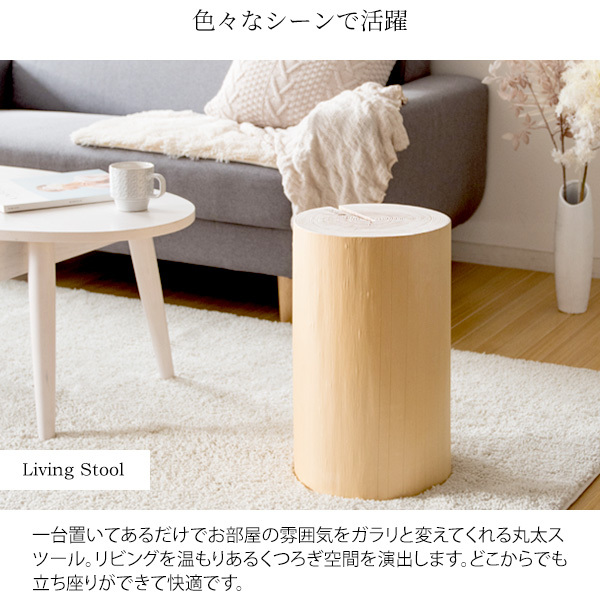 吉野杉 丸太スツール / 日本製 木製 スツール おしゃれ 天然木 椅子 