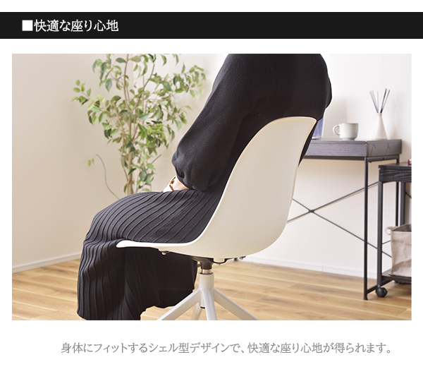 イームズ的な美しさ カトル デスクチェア ワークチェア