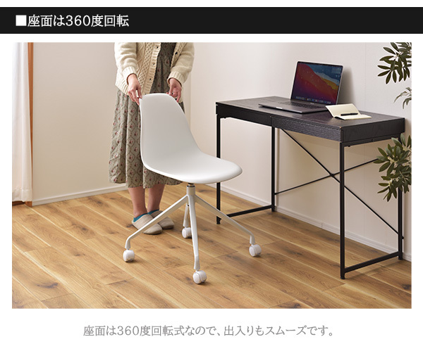 イームズ的な美しさ カトル デスクチェア ワークチェア