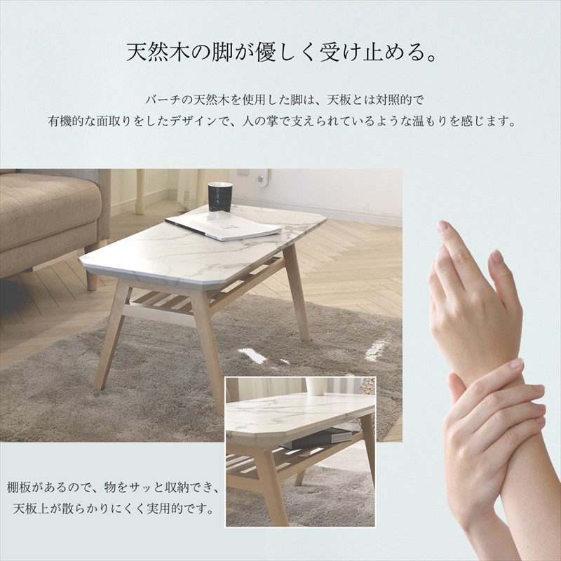 大理石調天板 センターテーブル 幅90 / おしゃれ ローテーブル