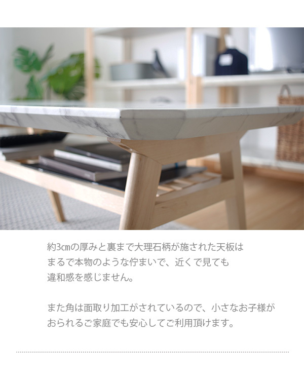 おしゃれな大理石調天板 センターテーブル 幅90 ローテーブル リビング
