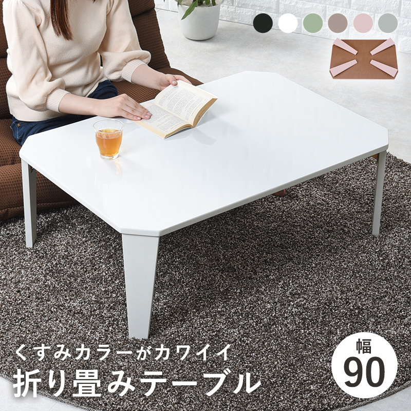 ご希望額にご対応中✴︎北欧風 折り畳み センターテーブル 楽天市場】お買い物マラソン【P5倍】北欧風ローテーブル