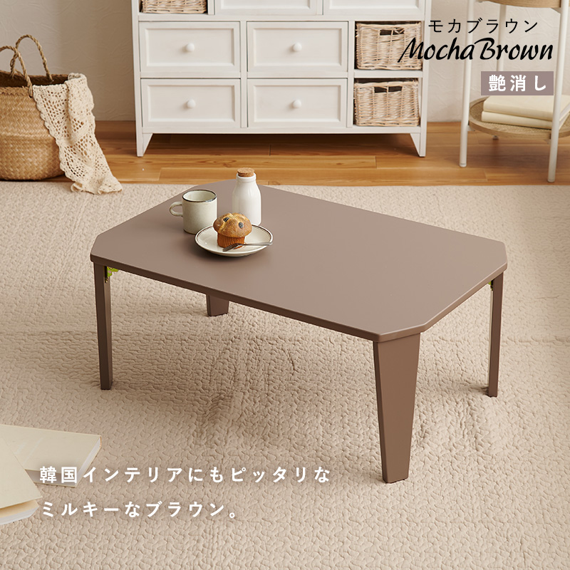 かわいいリビングテーブル折れ脚90丸日本製 楽天市場】折りたたみセンターテーブル 90×60 くすみカラー