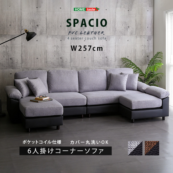 カウチ ソファセット 人気」の人気商品一覧 | 安い商品を通販サイト