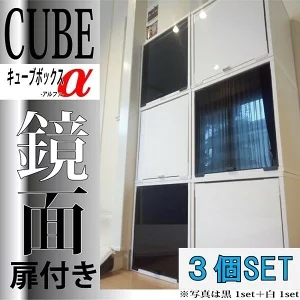 スクエアキャビネット　キューブボックス 完成品 キューブボックスα 木製引き出し ダイヤル錠2個タイプ 鍵