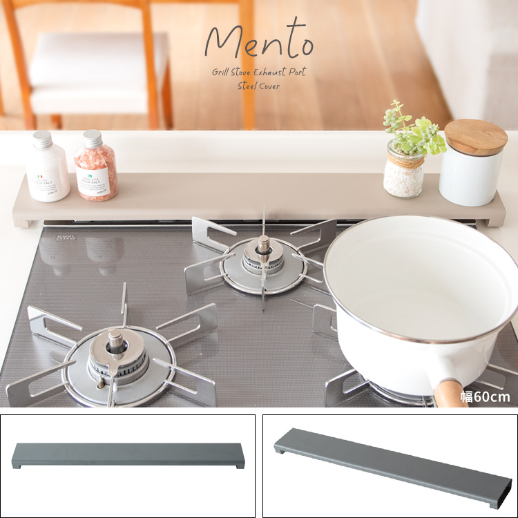 置くだけ グリル排気口カバー 60cm フラット ガス コンロ おすすめ